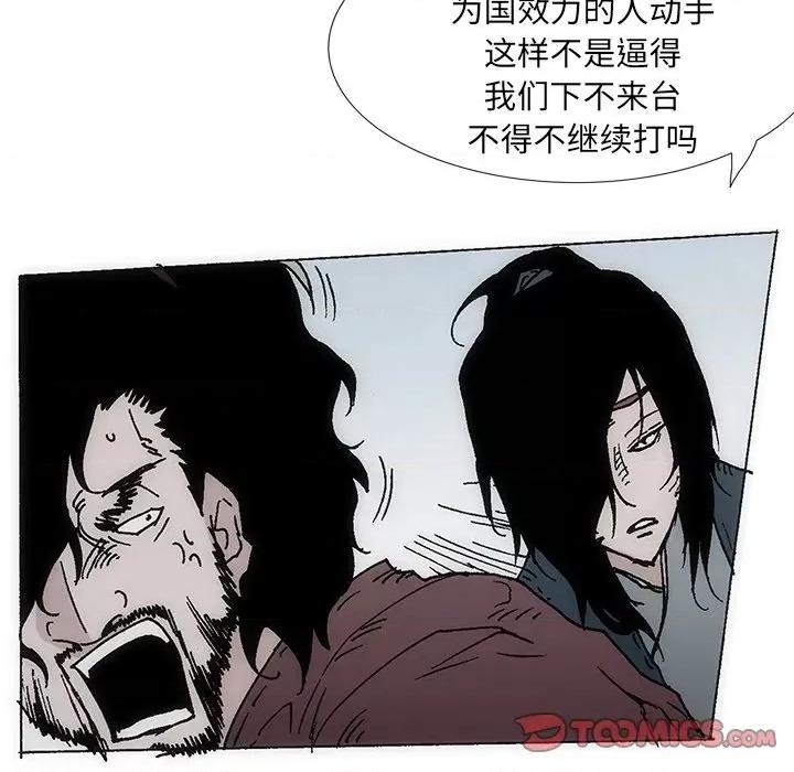 独脚闯江湖 独脚前行第 30 话 第51页