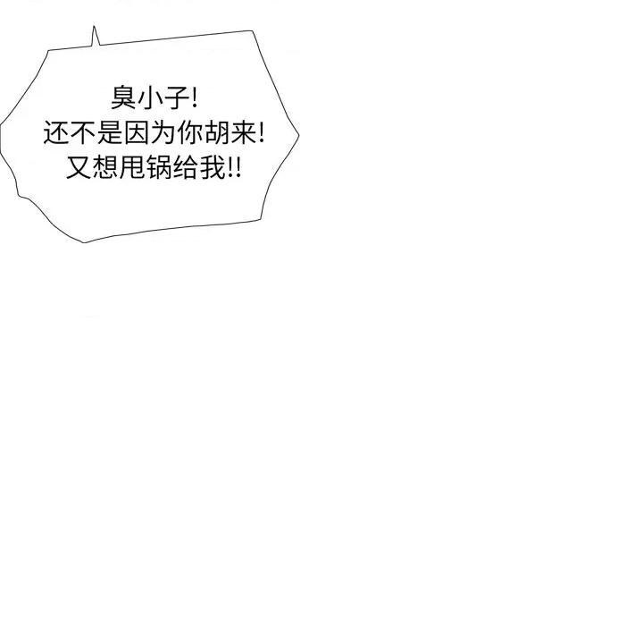 独脚闯江湖 独脚前行第 30 话 第52页