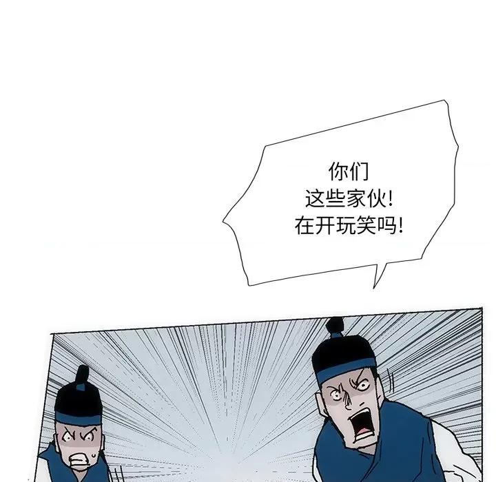 独脚闯江湖 独脚前行第 30 话 第53页