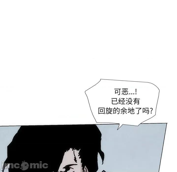 独脚闯江湖 独脚前行第 30 话 第55页
