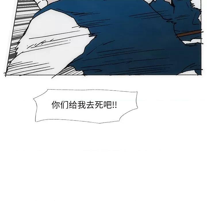 独脚闯江湖 独脚前行第 30 话 第58页