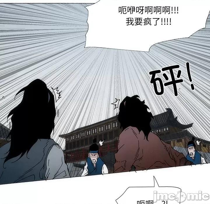 独脚闯江湖 独脚前行第 30 话 第60页