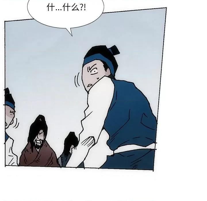 独脚闯江湖 独脚前行第 30 话 第62页
