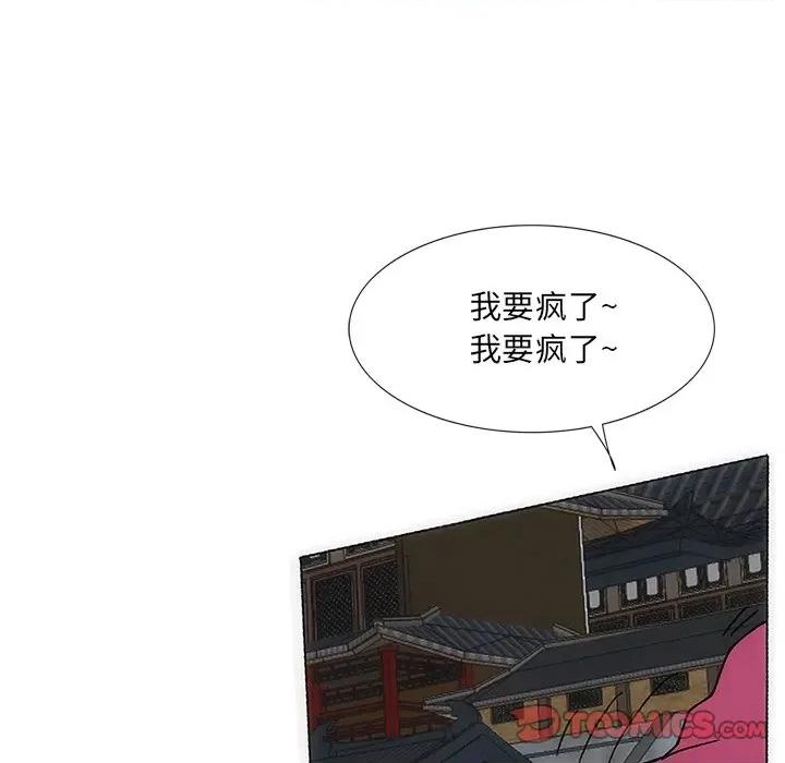 独脚闯江湖 独脚前行第 30 话 第63页