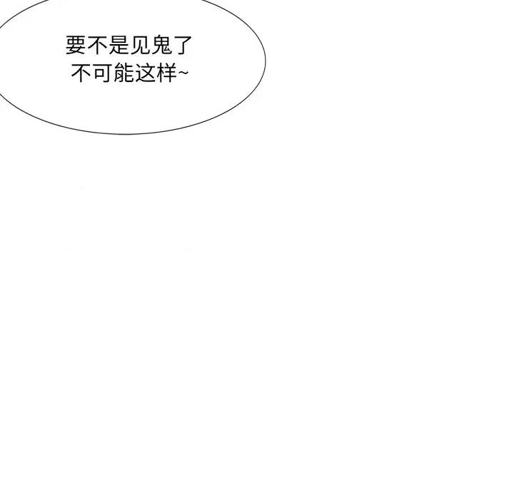 独脚闯江湖 独脚前行第 30 话 第71页