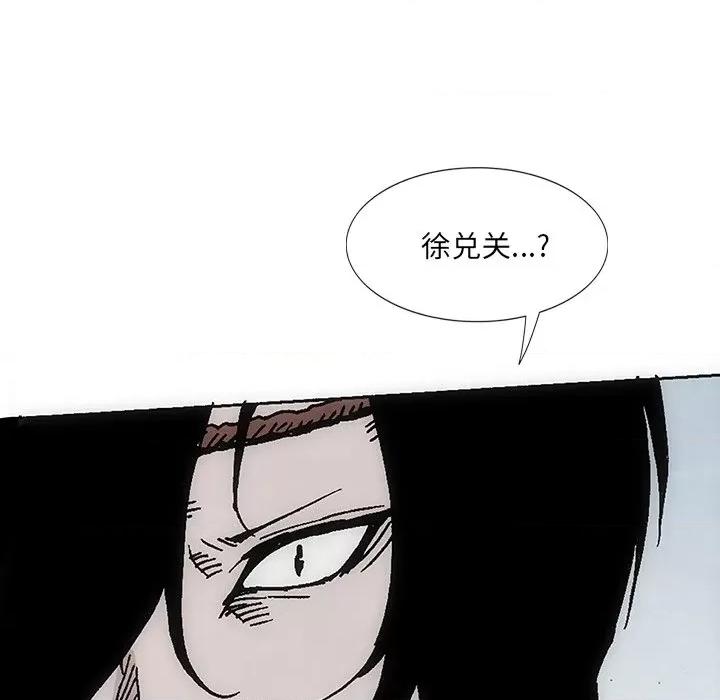 独脚闯江湖 独脚前行第 30 话 第74页