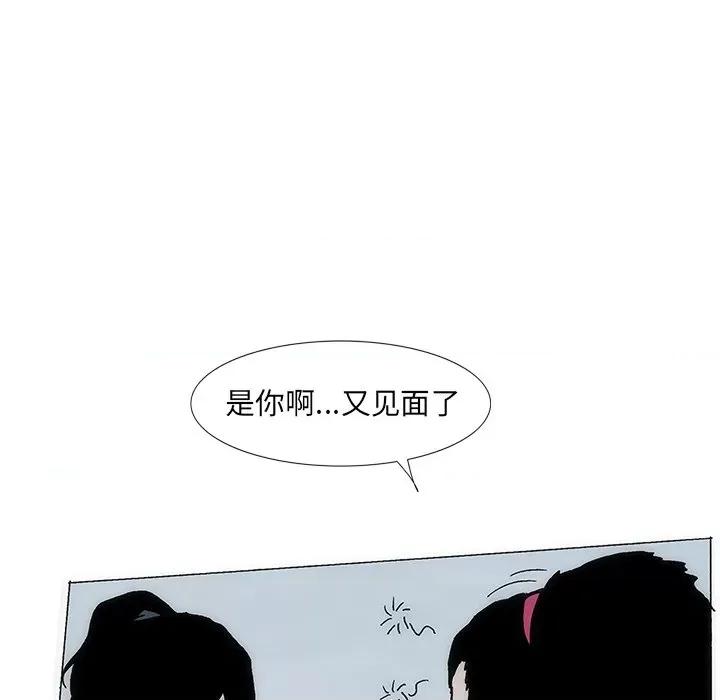 独脚闯江湖 独脚前行第 30 话 第79页