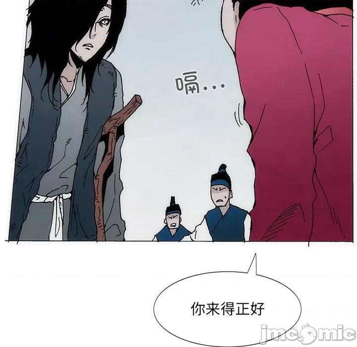 独脚闯江湖 独脚前行第 30 话 第80页