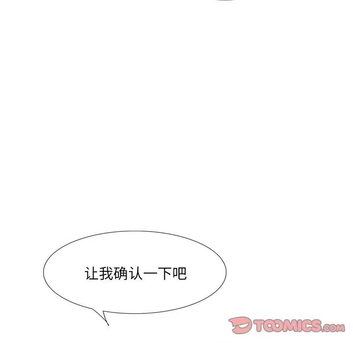 独脚闯江湖 独脚前行第 30 话 第81页