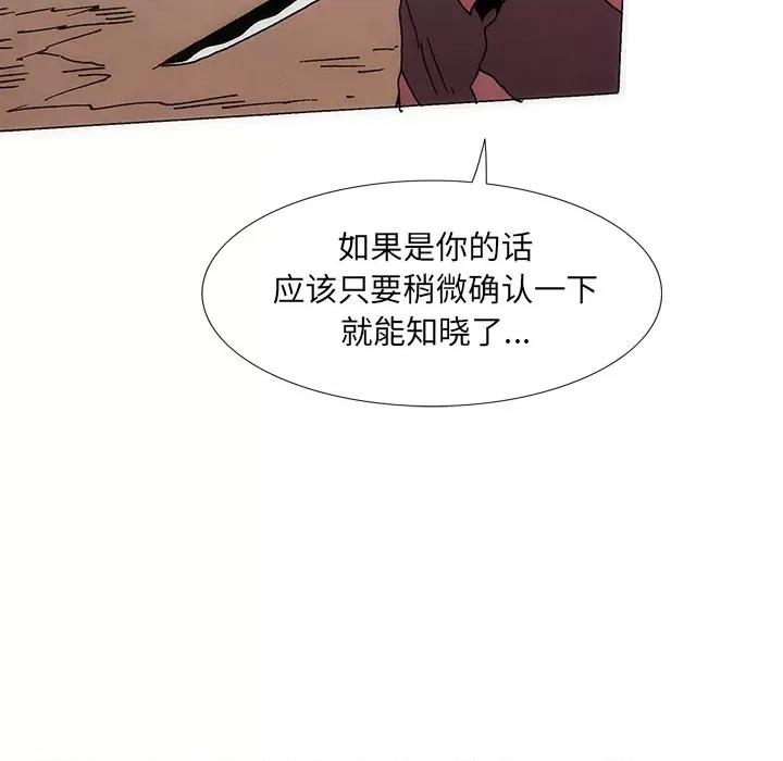 独脚闯江湖 独脚前行第 30 话 第83页