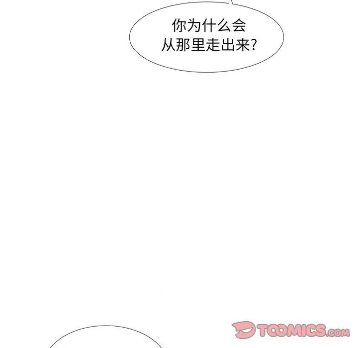 独脚闯江湖 独脚前行第 30 话 第87页