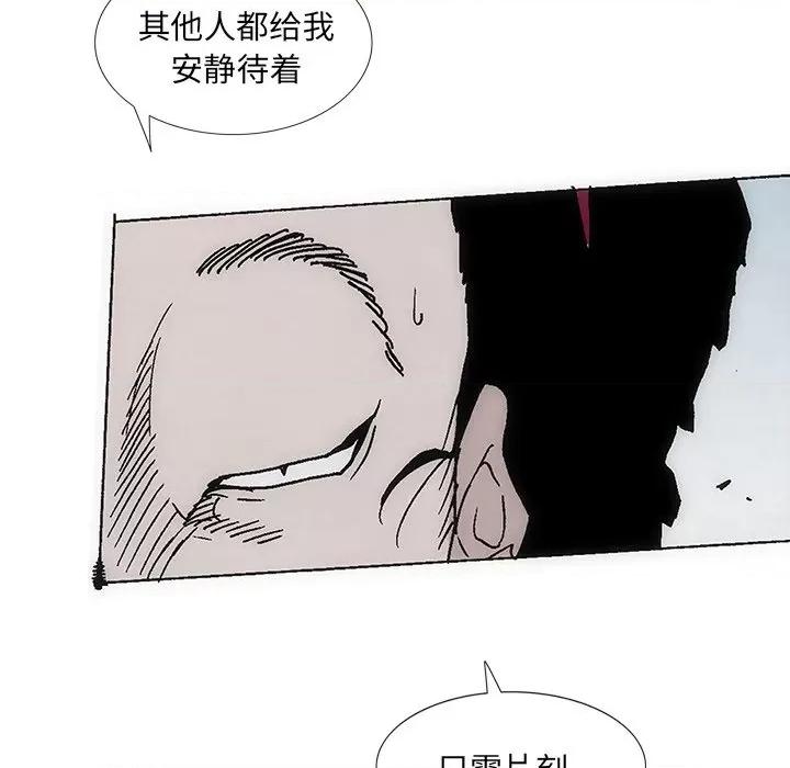 独脚闯江湖 独脚前行第 30 话 第88页