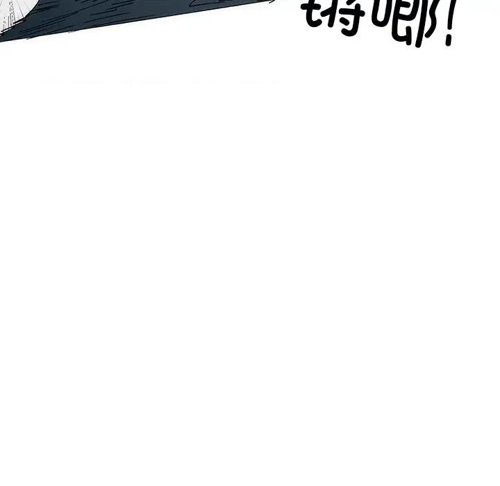 独脚闯江湖 独脚前行第 30 话 第94页