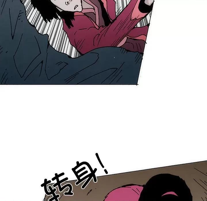 独脚闯江湖 独脚前行第 30 话 第96页