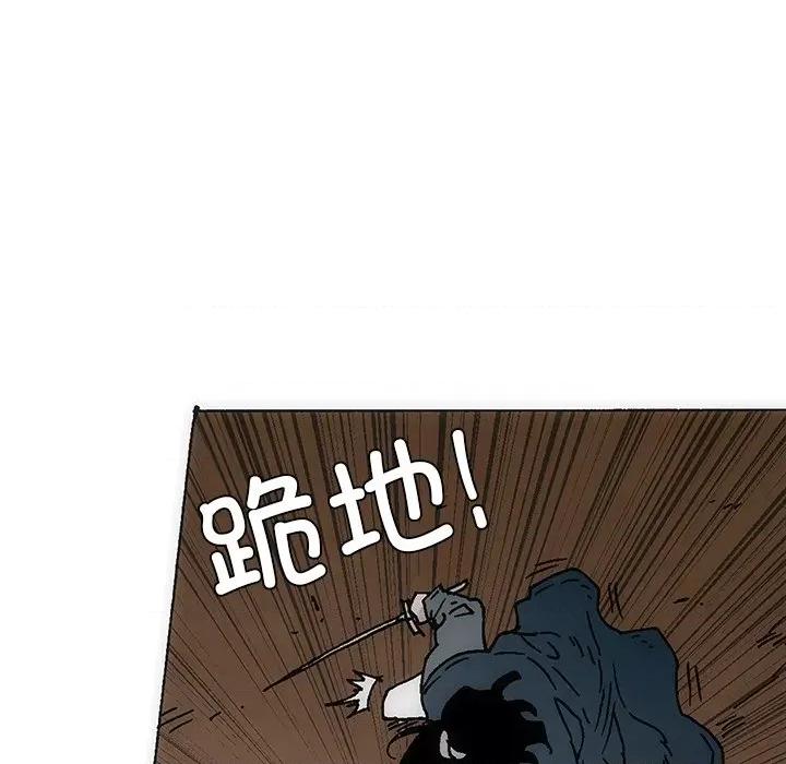 独脚闯江湖 独脚前行第 30 话 第104页