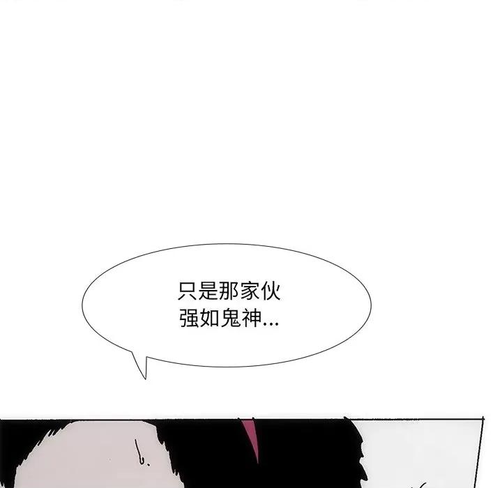 独脚闯江湖 独脚前行第 30 话 第114页