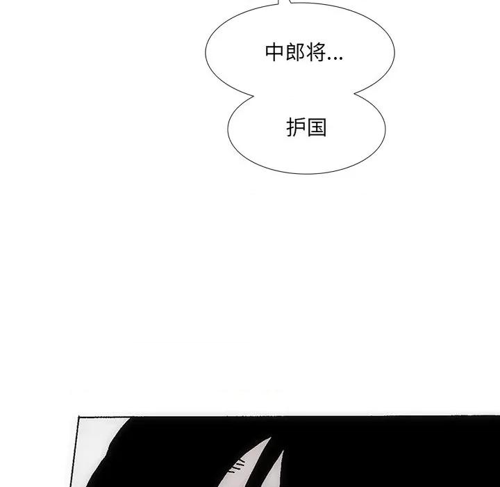 独脚闯江湖 独脚前行第 30 话 第116页