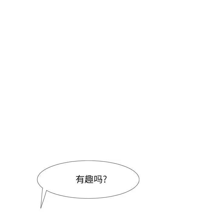 独脚闯江湖 独脚前行第 30 话 第119页