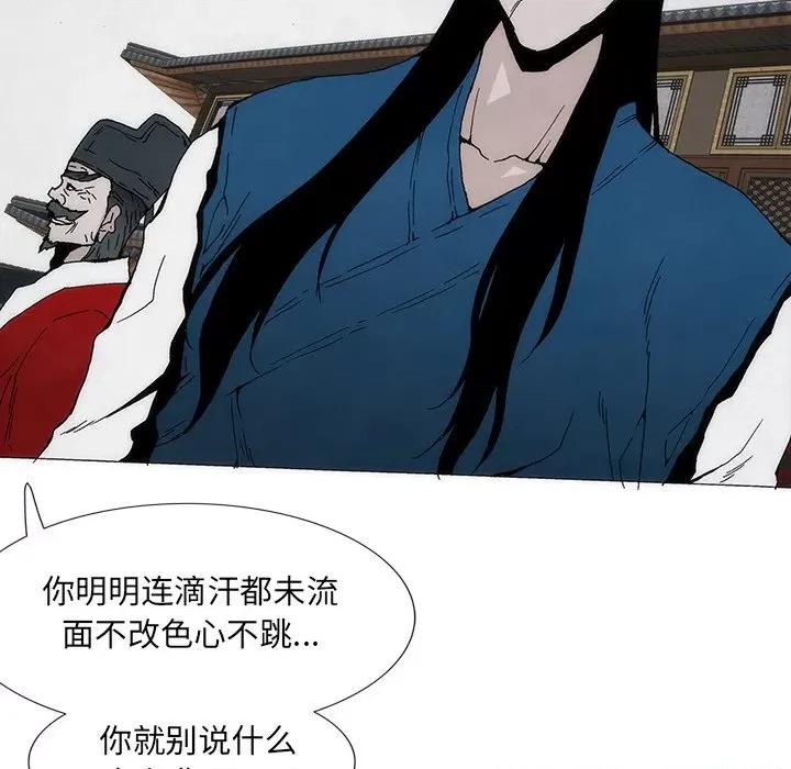 独脚闯江湖 独脚前行第 30 话 第121页