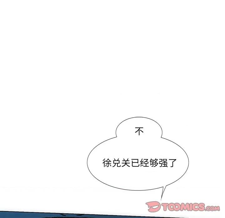 独脚闯江湖 独脚前行第 30 话 第123页