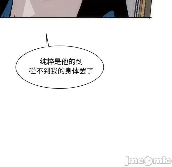 独脚闯江湖 独脚前行第 30 话 第125页