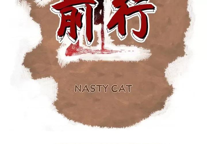 独脚闯江湖 独脚前行第 31 话 第2页