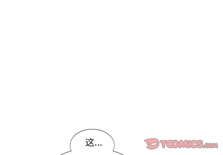 独脚闯江湖 独脚前行第 31 话 第3页