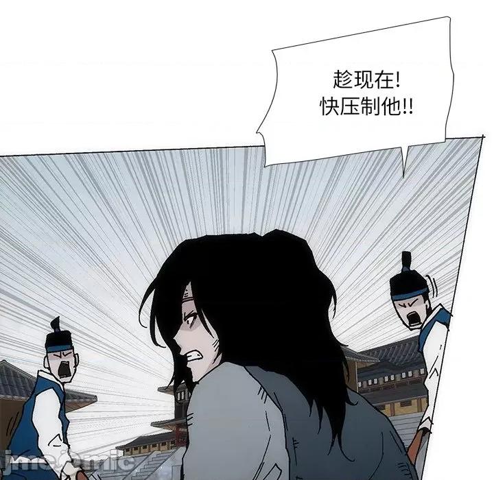 独脚闯江湖 独脚前行第 31 话 第10页