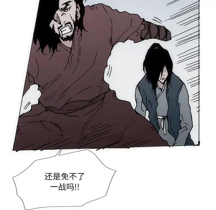 独脚闯江湖 独脚前行第 31 话 第13页