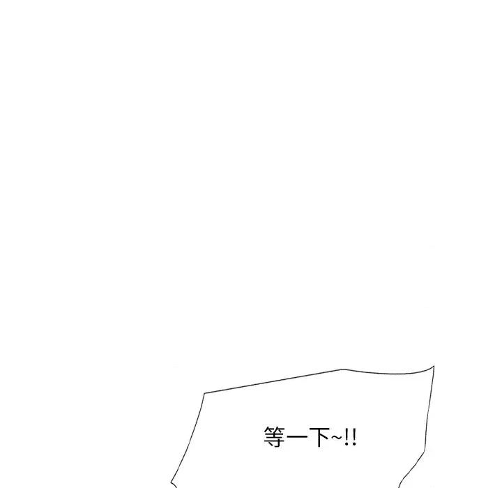 独脚闯江湖 独脚前行第 31 话 第14页
