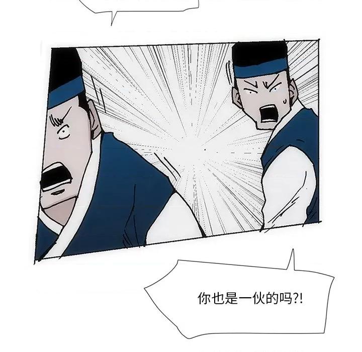独脚闯江湖 独脚前行第 31 话 第17页