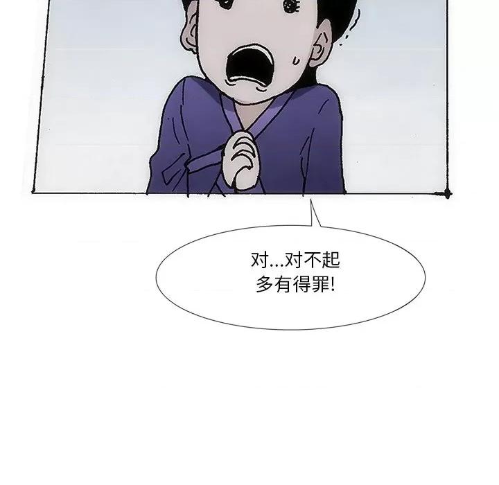独脚闯江湖 独脚前行第 31 话 第19页