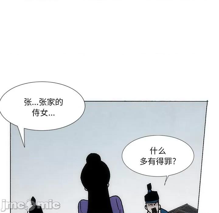 独脚闯江湖 独脚前行第 31 话 第20页