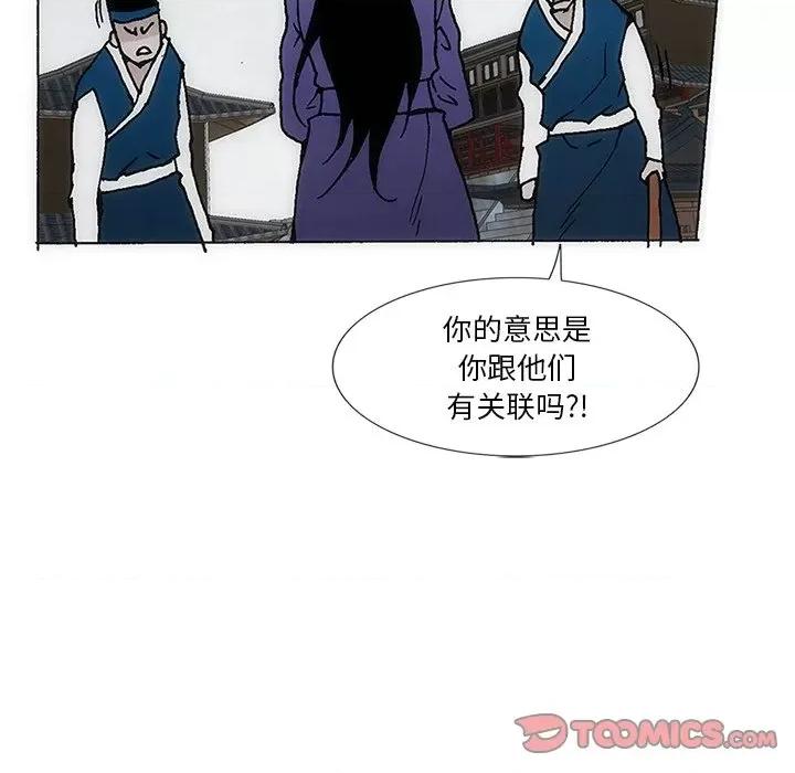 独脚闯江湖 独脚前行第 31 话 第21页