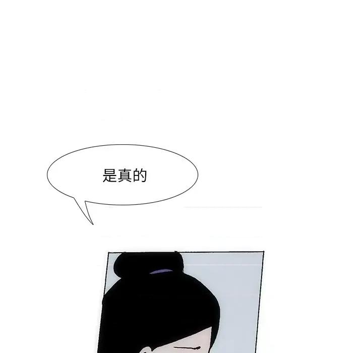 独脚闯江湖 独脚前行第 31 话 第26页