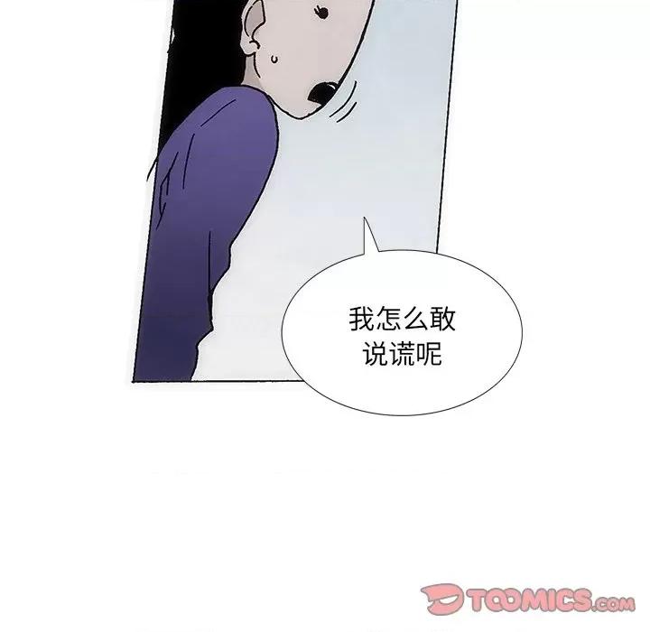 独脚闯江湖 独脚前行第 31 话 第27页