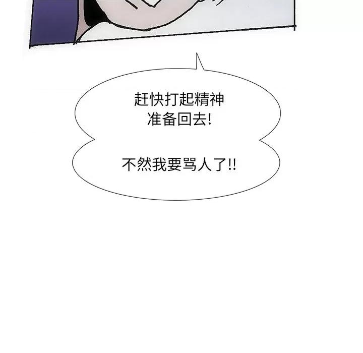 独脚闯江湖 独脚前行第 31 话 第29页