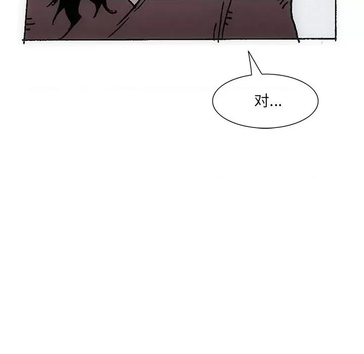 独脚闯江湖 独脚前行第 31 话 第31页