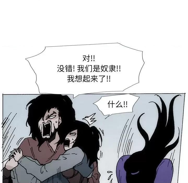 独脚闯江湖 独脚前行第 31 话 第32页