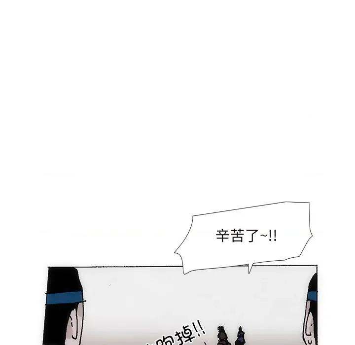独脚闯江湖 独脚前行第 31 话 第34页