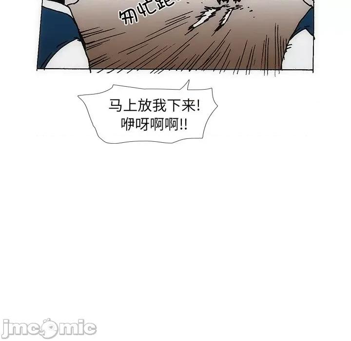 独脚闯江湖 独脚前行第 31 话 第35页