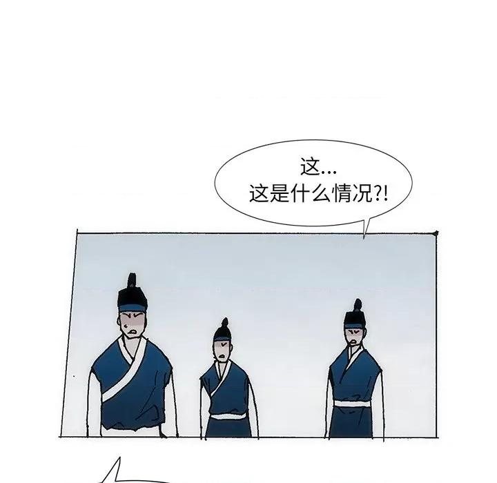 独脚闯江湖 独脚前行第 31 话 第36页