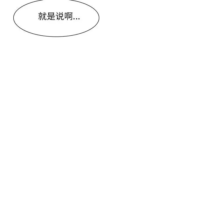 独脚闯江湖 独脚前行第 31 话 第37页