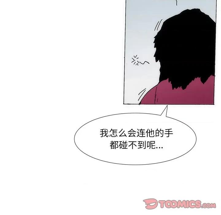 独脚闯江湖 独脚前行第 31 话 第39页