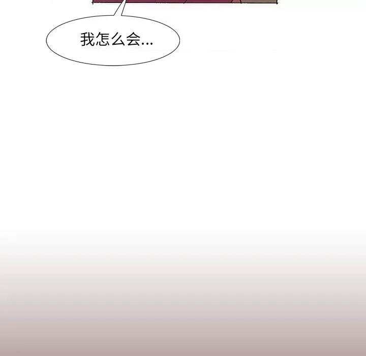 独脚闯江湖 独脚前行第 31 话 第41页