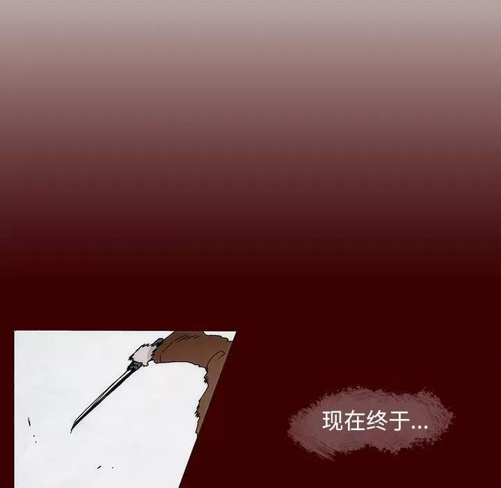 独脚闯江湖 独脚前行第 31 话 第42页