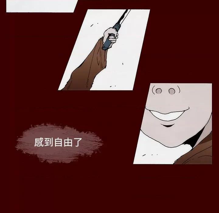 独脚闯江湖 独脚前行第 31 话 第43页