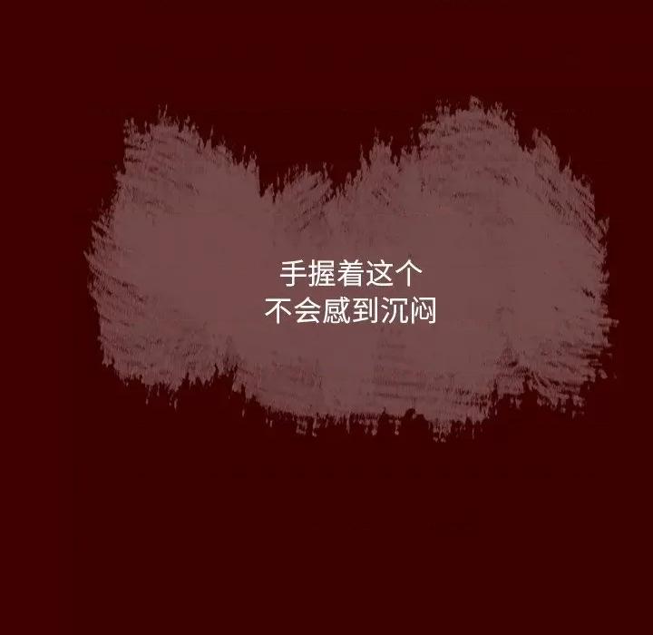 独脚闯江湖 独脚前行第 31 话 第44页