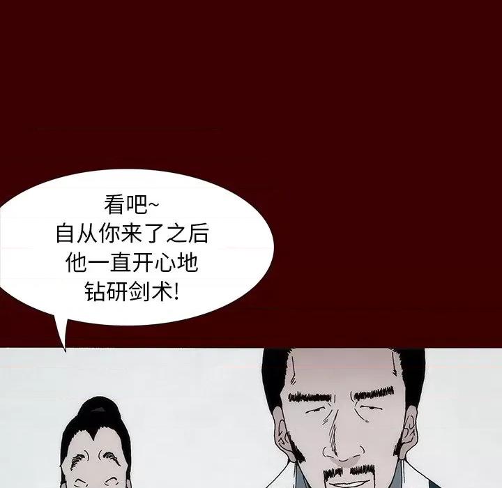 独脚闯江湖 独脚前行第 31 话 第47页