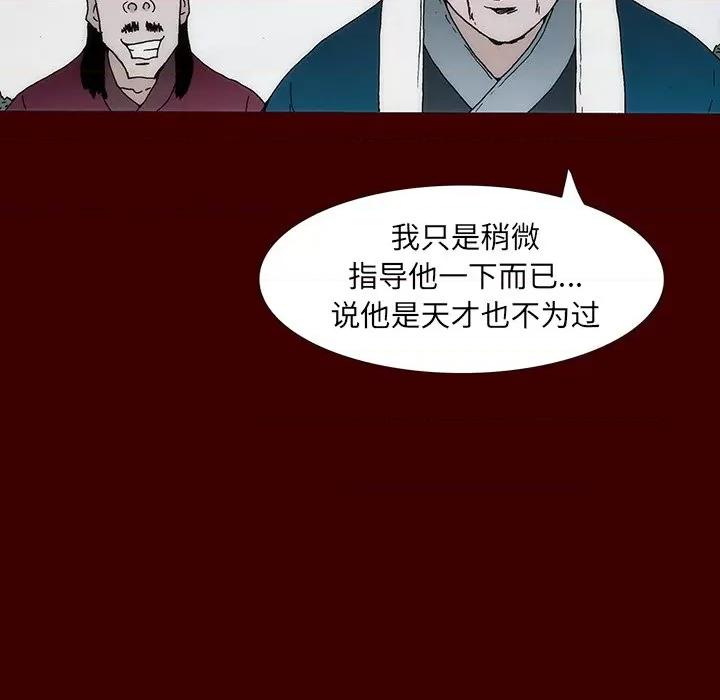 独脚闯江湖 独脚前行第 31 话 第48页